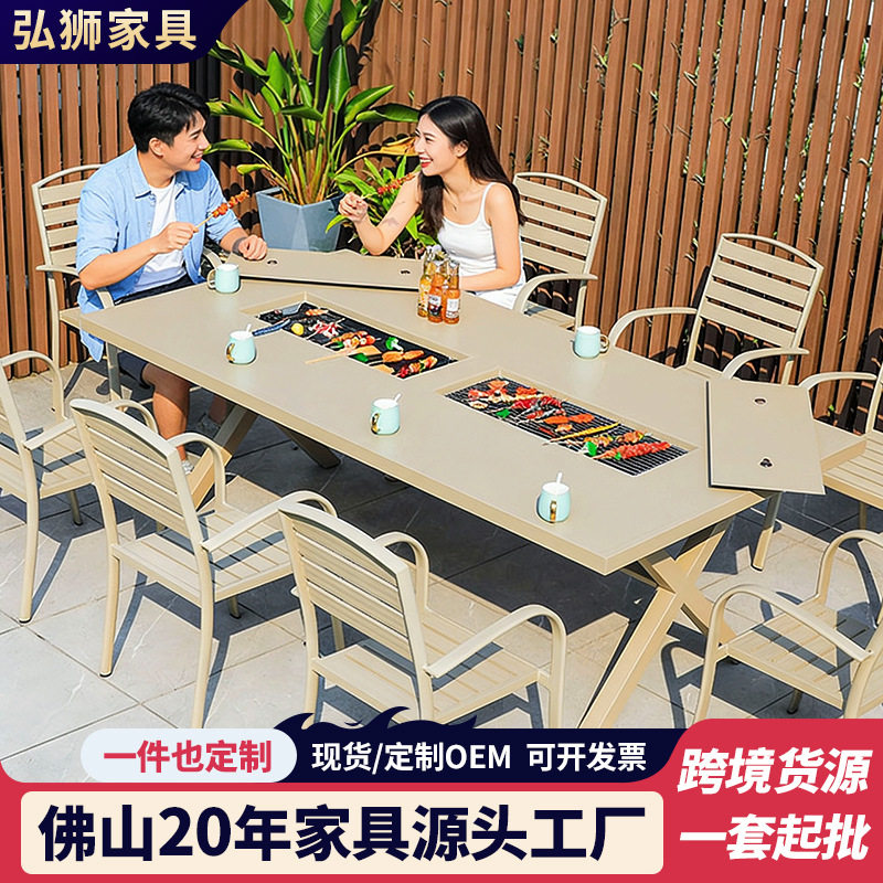 户外烧烤桌椅组合源头工厂批发铝合金别墅休闲商用家具防水全铝