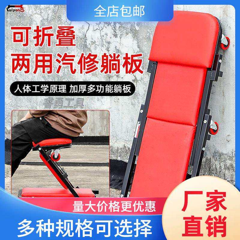 多功能修车躺板加厚维修折叠滑板轮40寸汽车维修工具修理便携工具