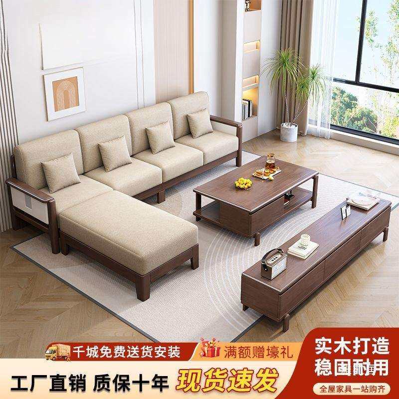 新中式黑胡桃木实木沙发组合客厅家用小户型现代简约冬夏两用家具