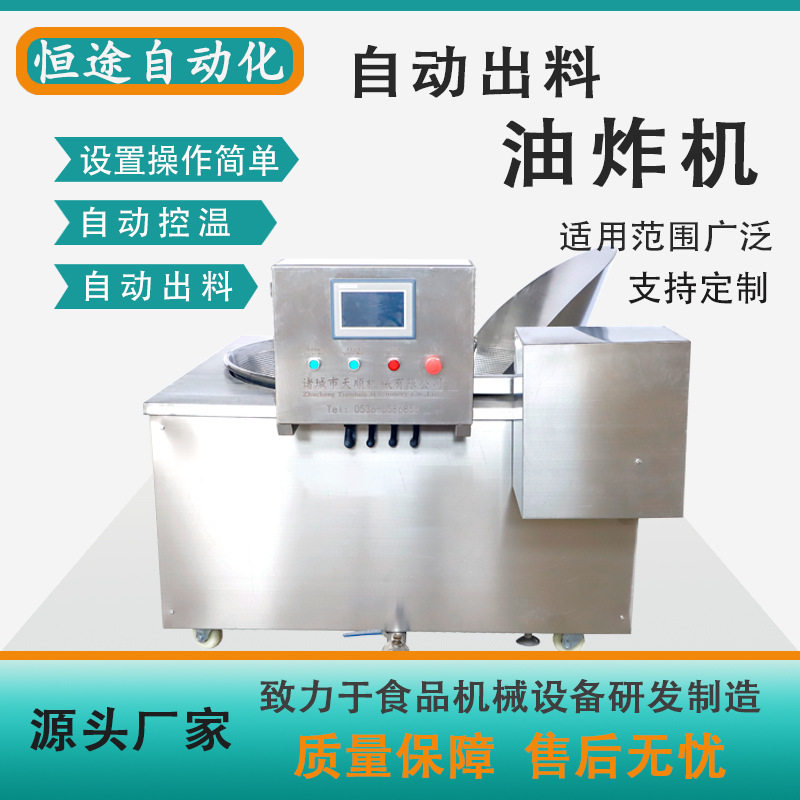 琥珀核桃仁油炸锅不锈钢自动翻斗油炸机蚕豆玉带豆油炸设备制造商