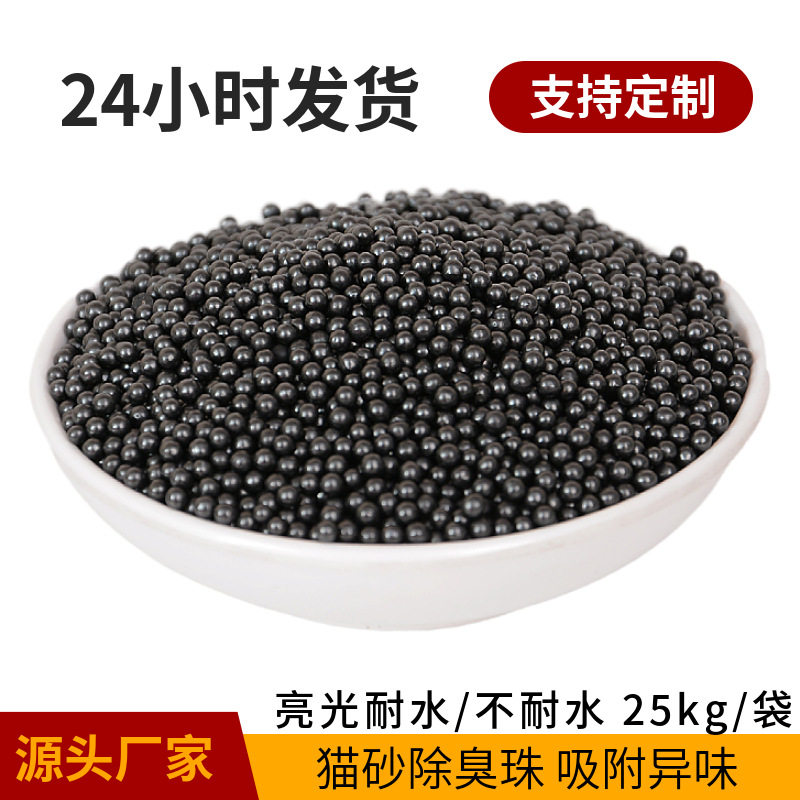 纳米矿晶猫砂除臭珠新车新房吸甲醛黑色矿晶吸附异味纳米矿晶颗粒