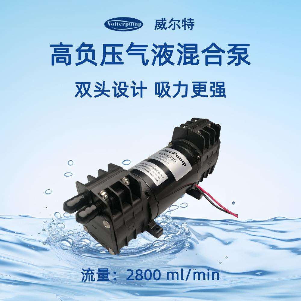 强自吸泵气液混合泵微型富氢饮用水机静音实验室用热水高负压泵