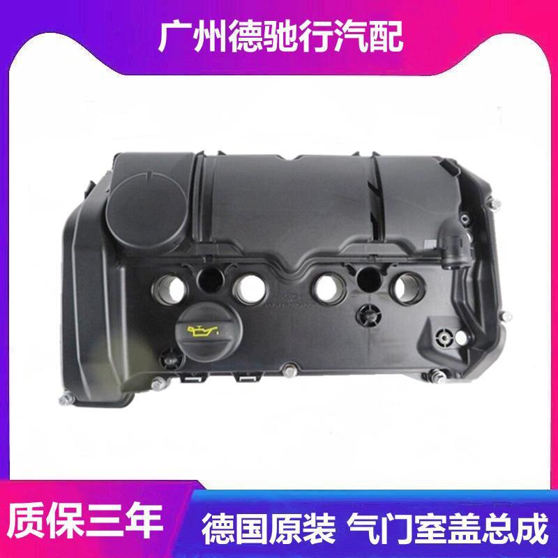 适用宝马MINI气门室盖