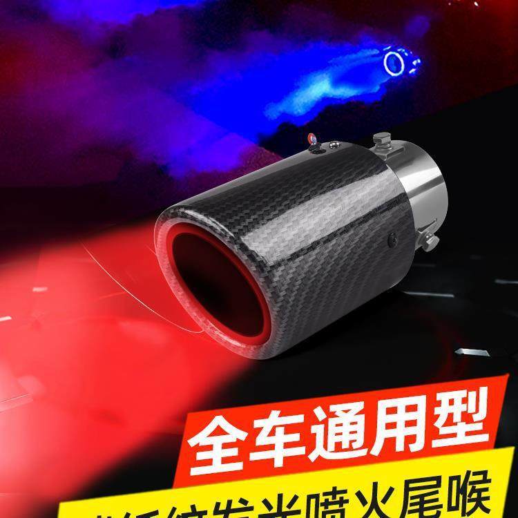 汽车排气管发光尾喉改装火焰灯喷火通用碳纤纹带灯装饰LED天蝎款