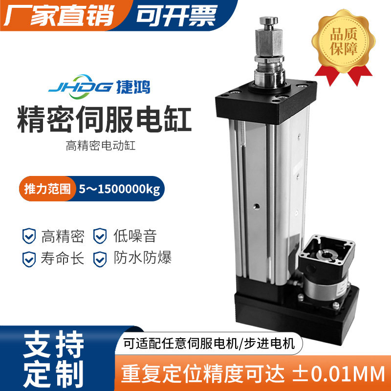 汽车行业专用电缸厂家直销品质承诺推力大寿命长精度高