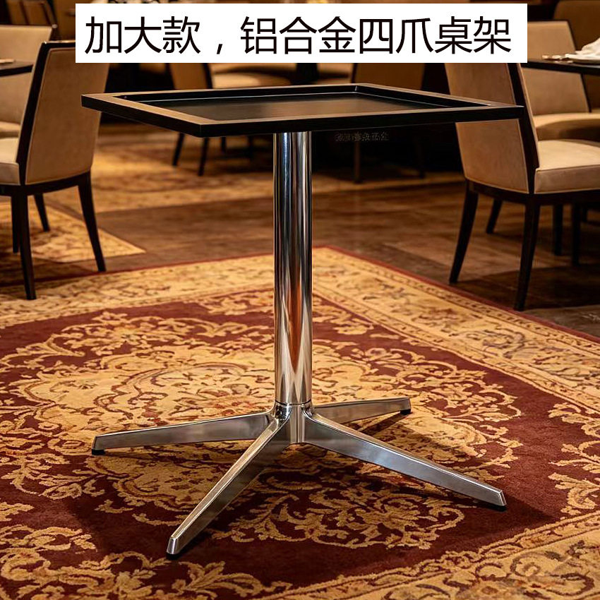 出口大圆桌铝型材实心铝合金四脚桌架 大款休闲桌四爪铝合金桌脚