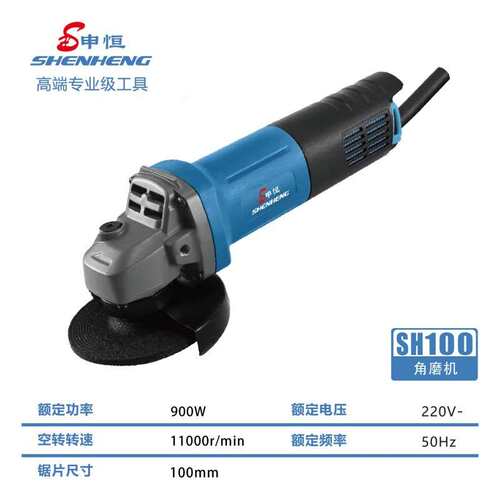 申恒100角磨机家用切割机手磨机电动工具磨光机多功能手砂轮