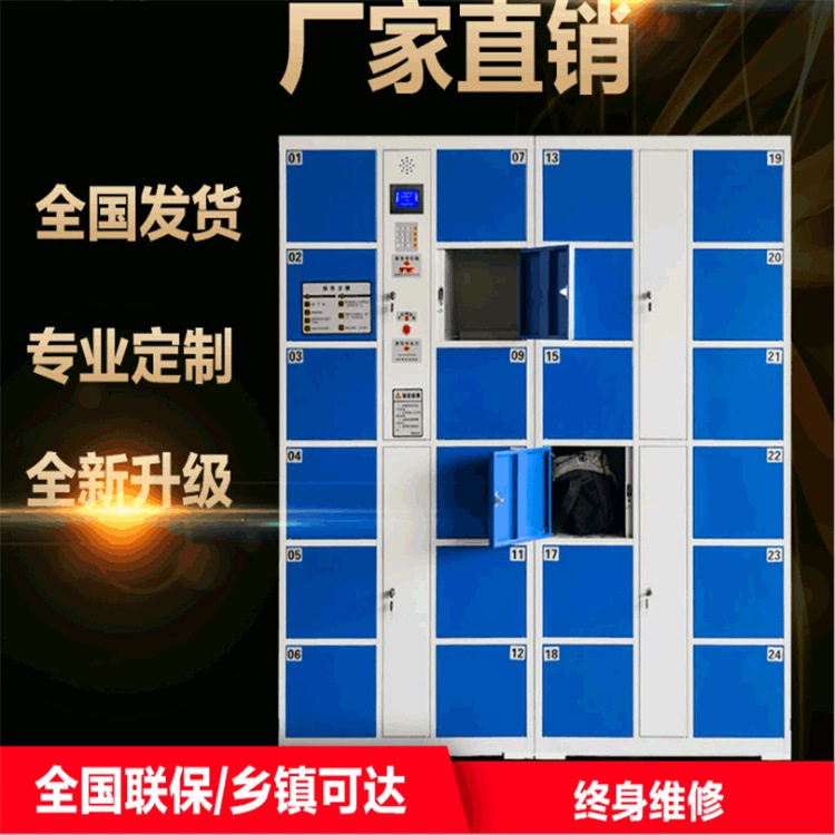 电子存包柜刷卡12门商场智能寄存柜24门超市自助寄包柜储物柜供应