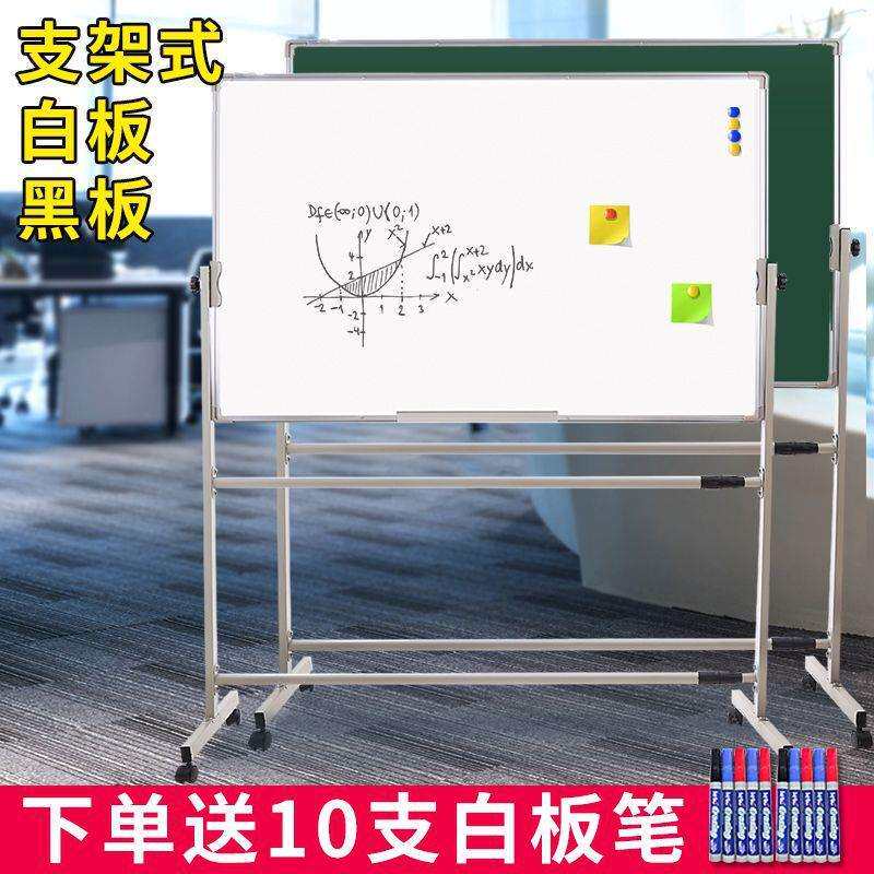 白板写字板支架式移动黑板家用儿童双面小黑板挂式教学培训墙贴