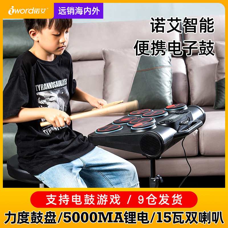 便携桌面电子鼓儿童益智练手