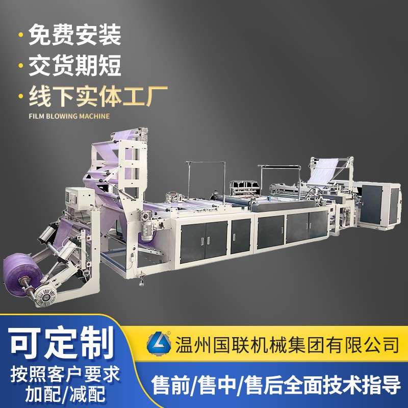 全自动塑料袋手提袋制袋机械设备抽绳束口袋连卷穿绳垃圾袋制袋机