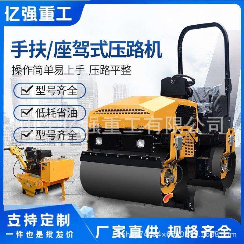 小型压路机3吨1吨震动手推式座驾单双钢轮振动沥青草坪柴油压实机