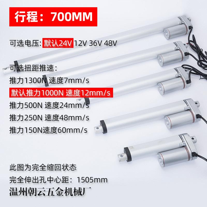 行程700MM推窗器直流微型电动推杆自动化生产电动伸缩杆