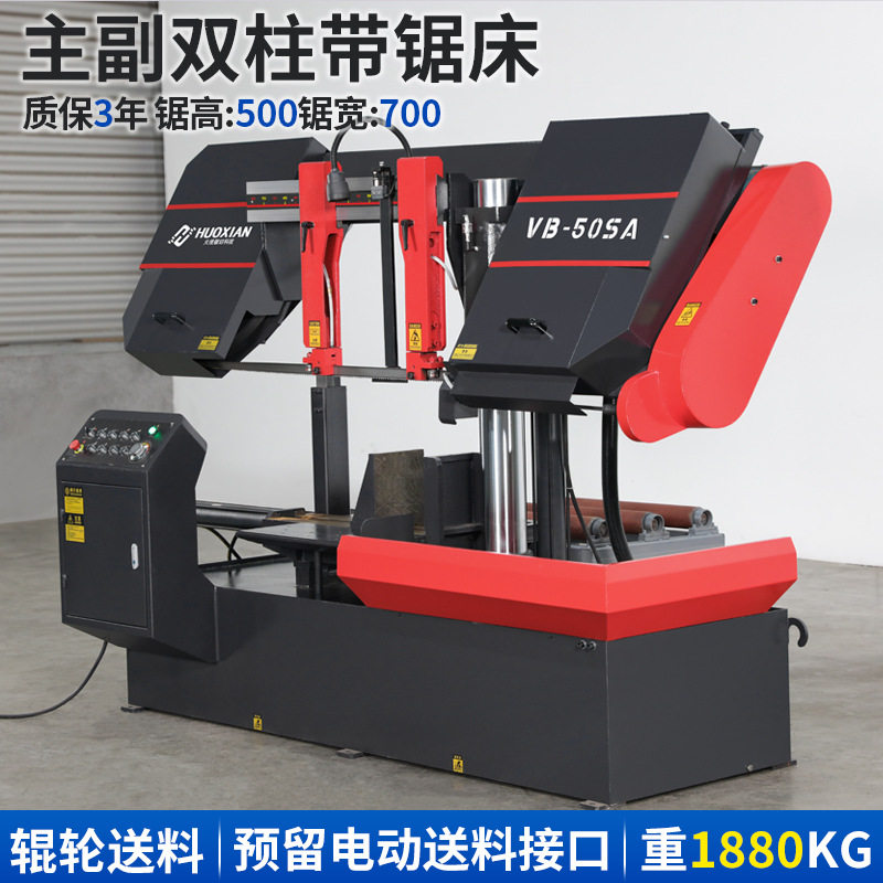 500MM金属半自动液压带锯床