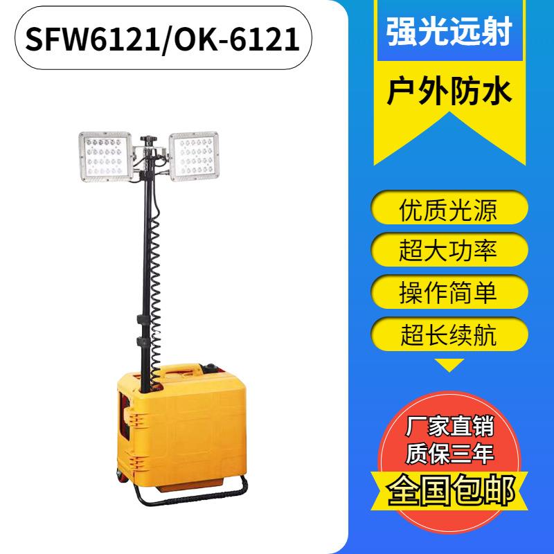 SFW6121便携式多功能升降工作灯汽油发电机现场勘察应急灯2*48W