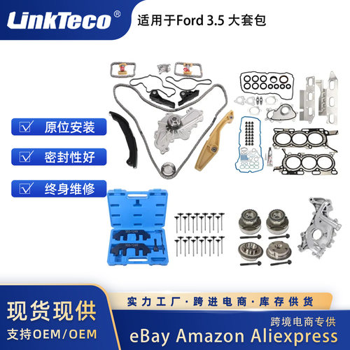 带VVT凸轮相位器的正时链条套件适用于fordF-1503.5L11-17