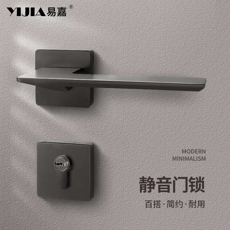易嘉现代简约卧室门锁轻奢室内卫生间木门把手家用通用型静音门锁
