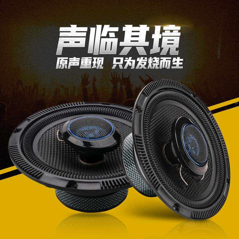 汽车喇叭音响套装改装车载同轴喇叭4寸5寸6寸6.5寸高重低音喇叭