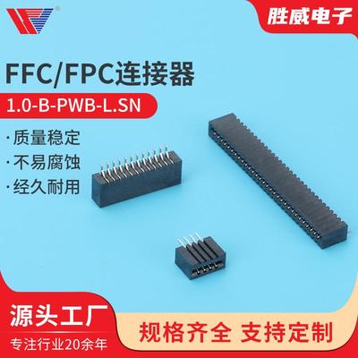 1.0-B-PWB-L.SNFPC/FFC卧贴1.0mm间距2.9H双面接卧式无锁贴片