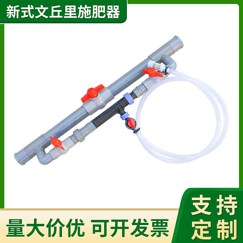 厂家供应新型文丘里施肥器新型灌溉施肥器冲肥器灌溉新型注肥器