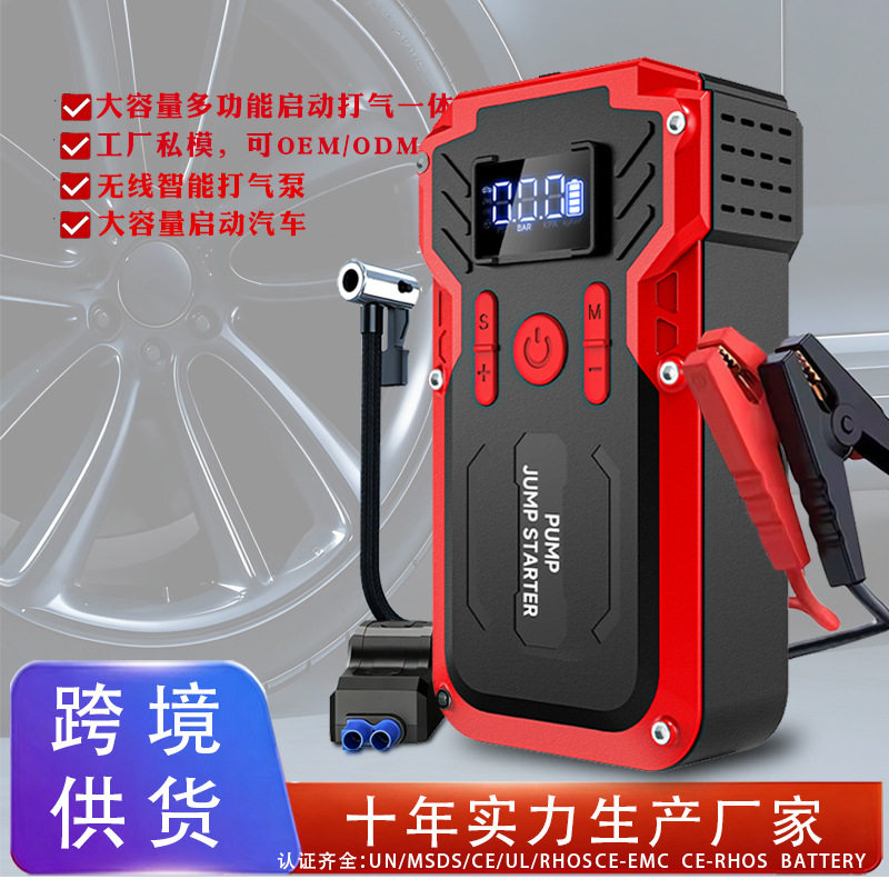 新款一体机打气泵二合一多功能汽车应急启动电源智能充气快速补气