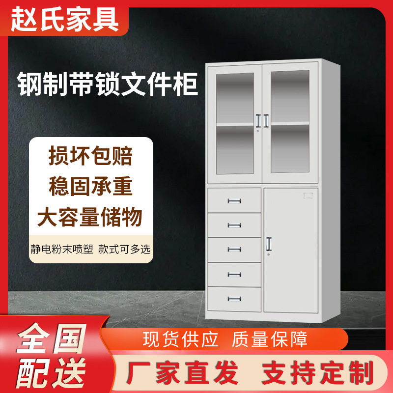 赵氏家具厂家直发钢制文件24斗密集储物带锁资料档案保密铁皮柜