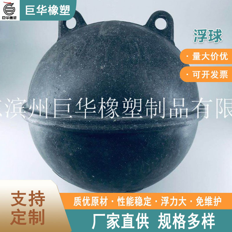 海洋ABS养殖浮球双耳通孔光面带筋规格齐全颜色自选