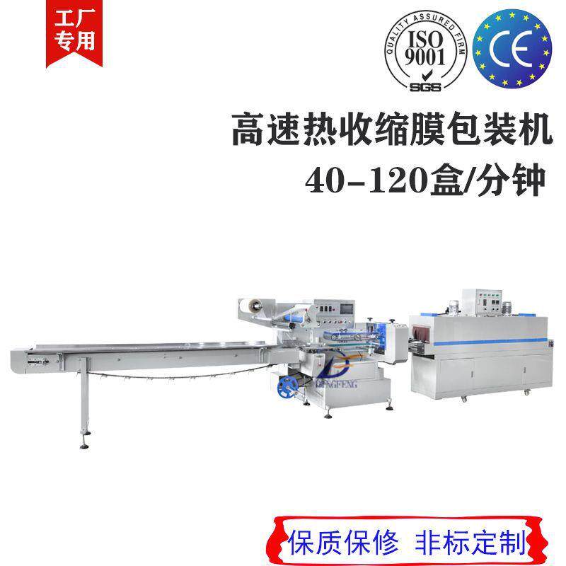 免洗酒精消毒液瓶子透明膜自动套袋热收缩膜机