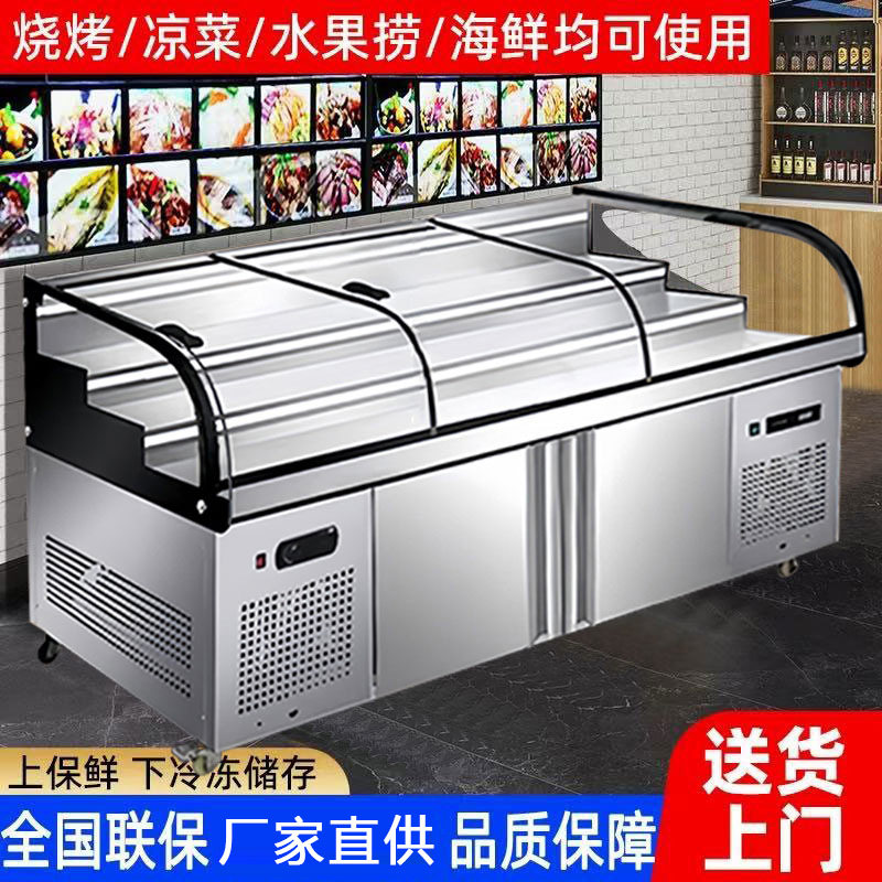 阶梯点菜柜保鲜冷藏柜点菜双温串串烧烤冷藏冷冻商用展示柜冰柜