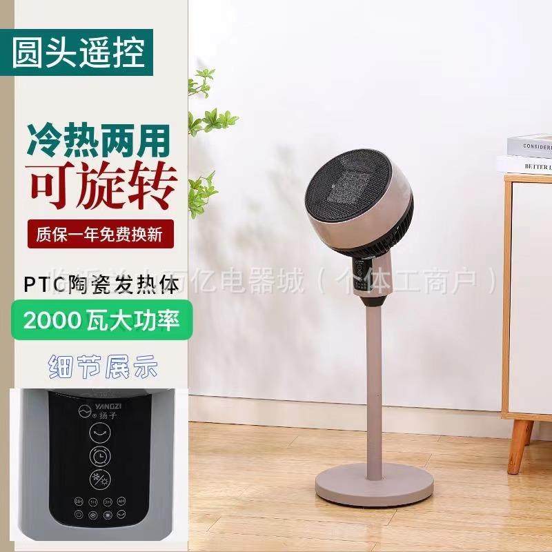 循环暖风扇取暖器落地式可摇头低音家用宿舍陶瓷ptc加热电暖