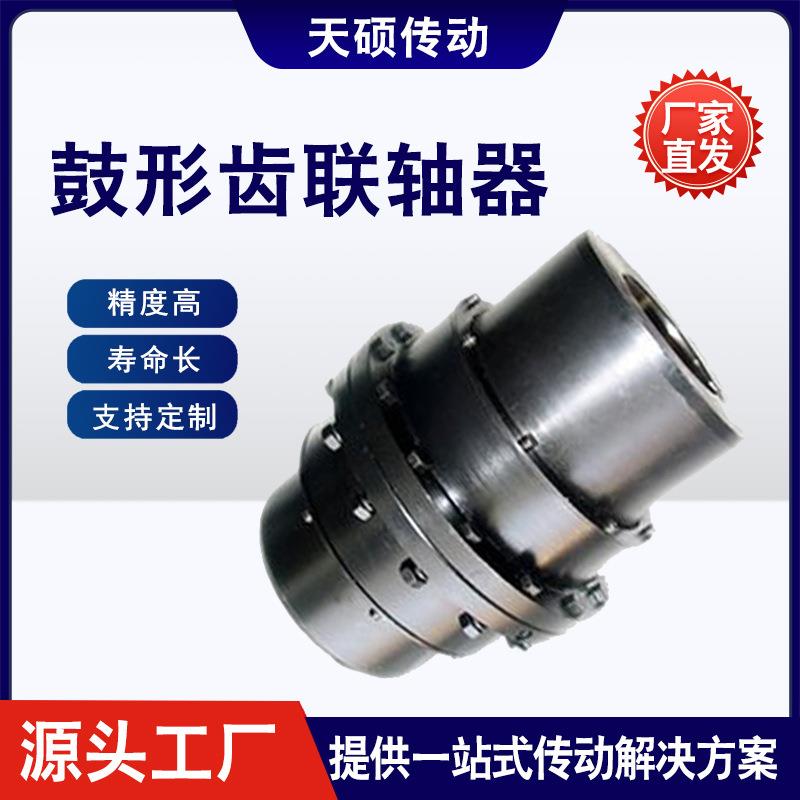 现货大扭矩GIICL型鼓形齿式联轴器轧钢设备用钢厂NGCL连轴器