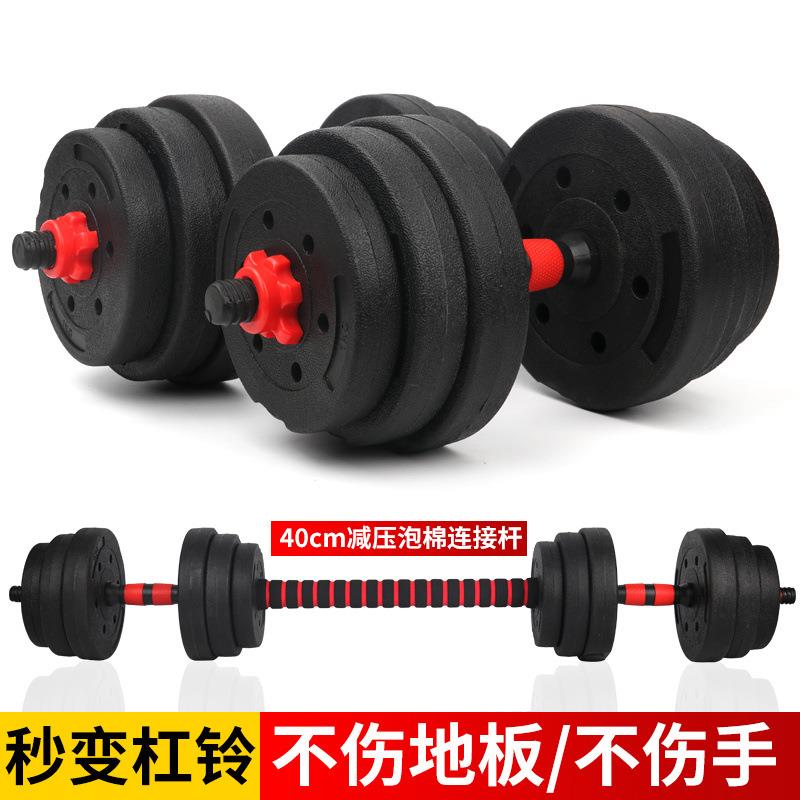 环保男士家用可调节哑铃杠铃10kg20kg30公斤杠铃套装