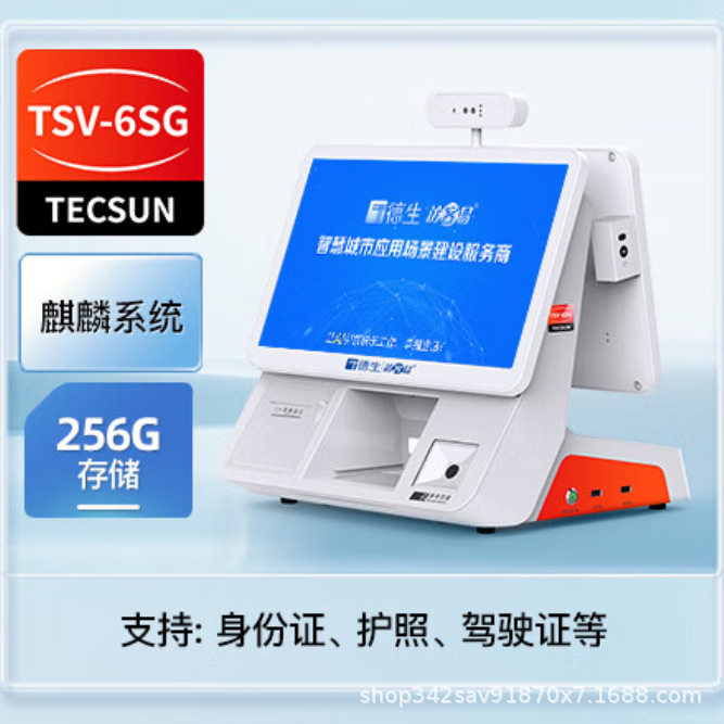 访客机刷社保卡身份证工厂园区写字楼访客登记管理系统信创工控机