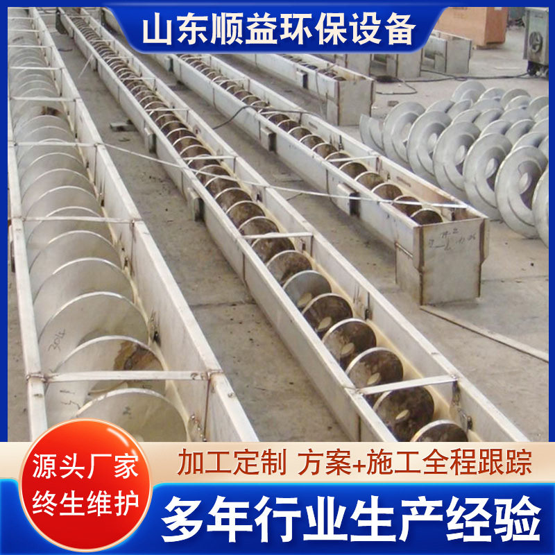 无轴管式螺旋输送机水泥上料