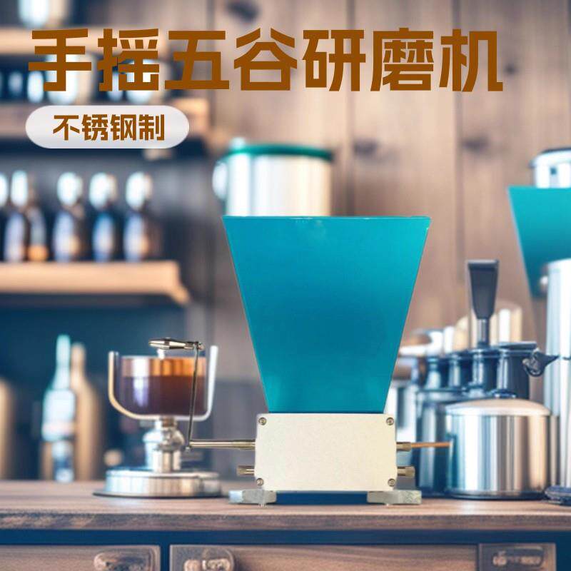 直销手摇三辊不锈钢小麦研磨机大麦磨碎机五谷粮颗粒食用级