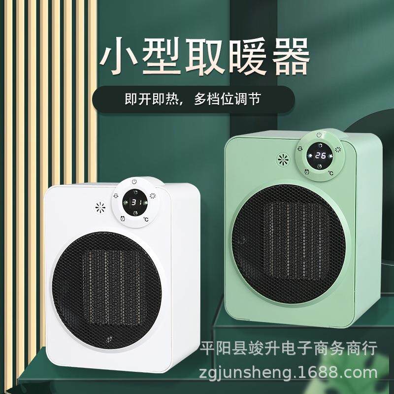 多功能电暖风机智能遥控取暖器小型家用静音冷暖两用风扇热风机