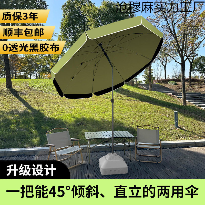摆摊户外双层黑胶遮阳伞可倾斜