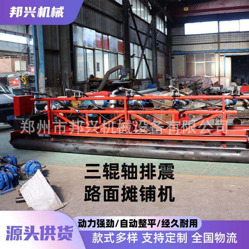混凝土摊铺机三滚轴整平机桥面隧道混凝土水泥路面排振一体振动梁