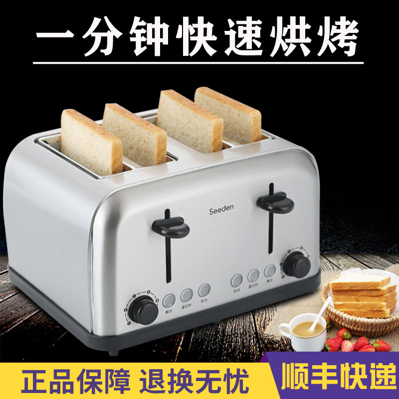 商用家用自动多士炉烤面包机
