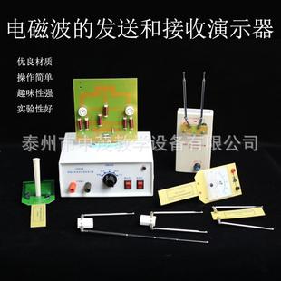 J24062电磁波的发送和接收演示器高频振荡器调制电谐振调谐波动