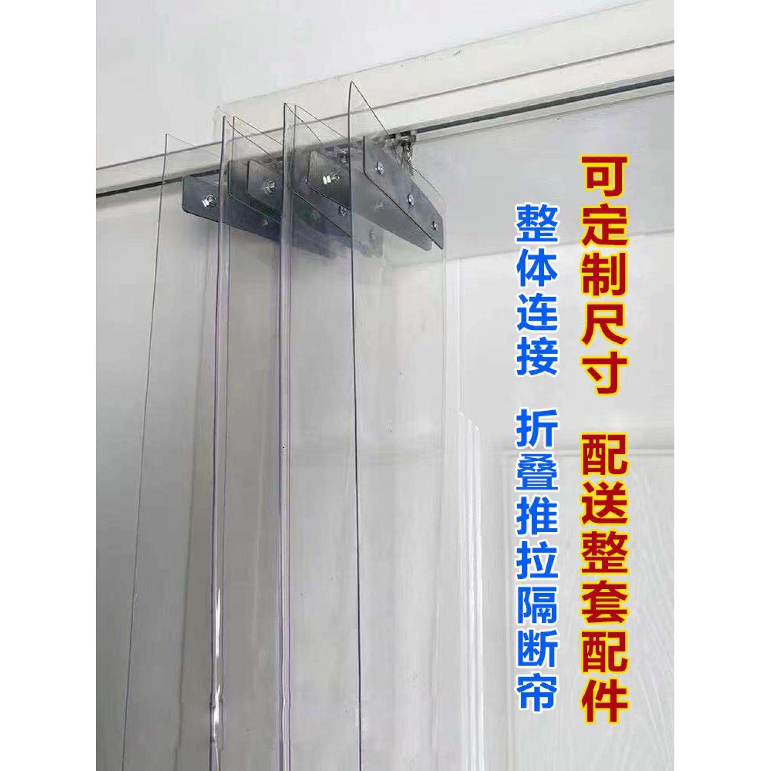 新款塑料软门厨房门帘移动保暖防风推拉全连接透明窗帘可折叠