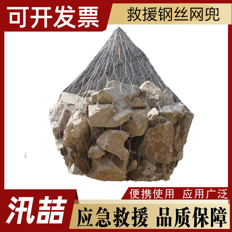 手工编织钢丝网袋河道治理钢丝网石兜应急防汛填海石笼网六角网