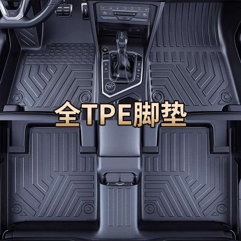 tpe汽车脚垫全包围专车专用2025新款车内底垫丝圈地毯地垫车垫子