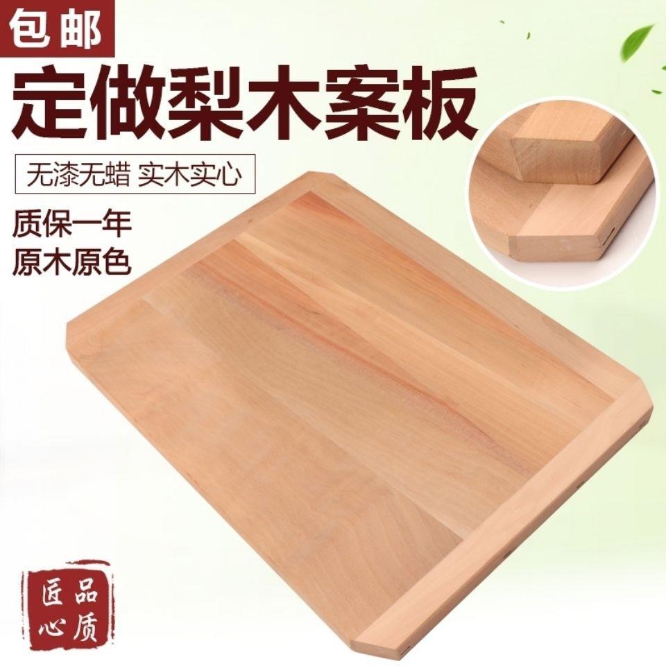 梨木菜板独板切菜板实木家用砧板加厚大号擀面板钉制案板钉做