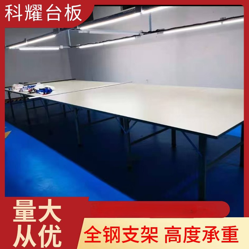 服装厂双层组合式裁剪打包台板
