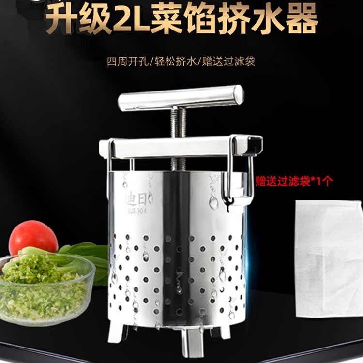 迪日304不锈钢菜馅挤水压汁器
