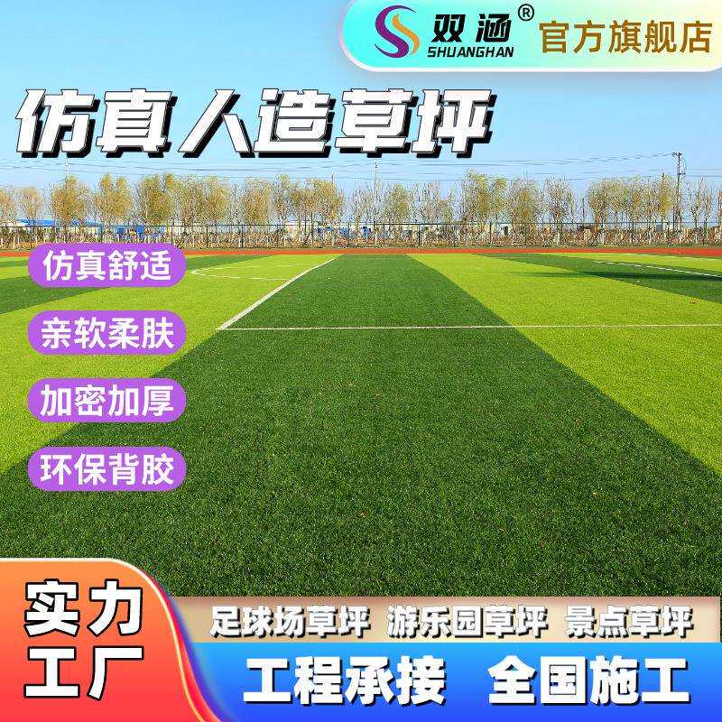 坪地毯坪绿地仿真人造仿真户外地毯人工假皮铺垫户外地垫工厂外贸
