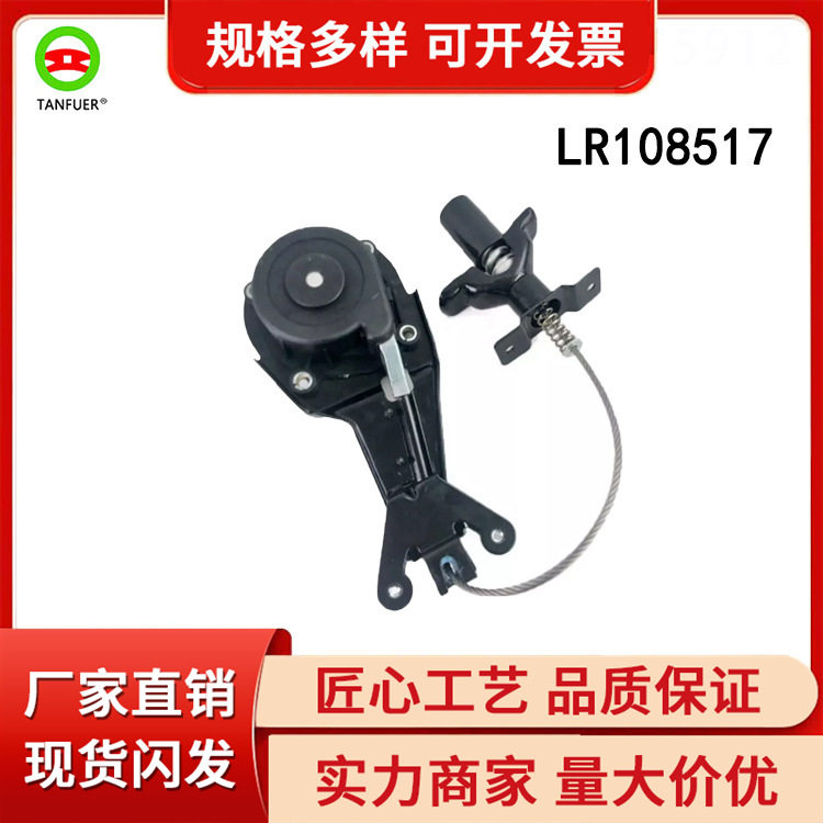 现货供应汽车配件 适用于路虎发现4 备胎绞盘 备胎支架 LR108517