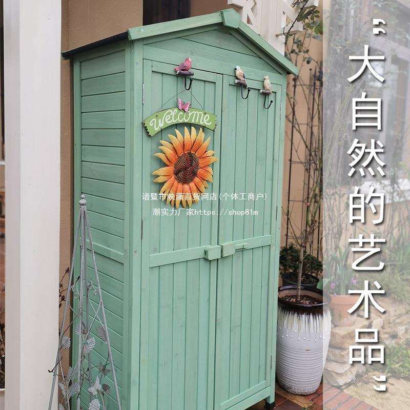 ll室外花园杂物收纳柜防水防晒阳台庭院工具房实木露天置物架整理