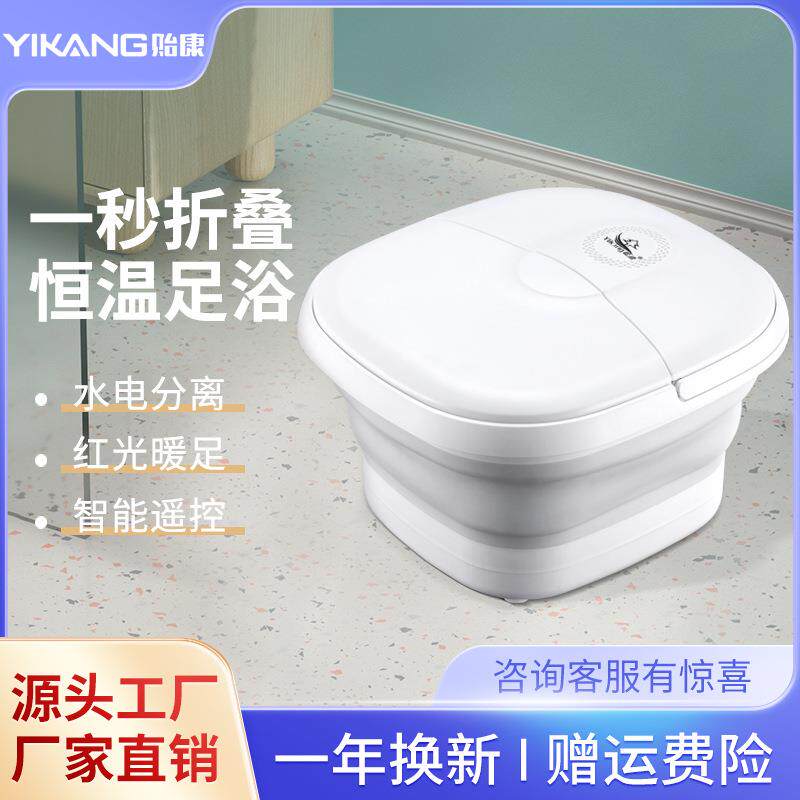 贻康足浴盆可折叠泡脚桶小型家用按摩洗脚盆自动加热恒温足浴器